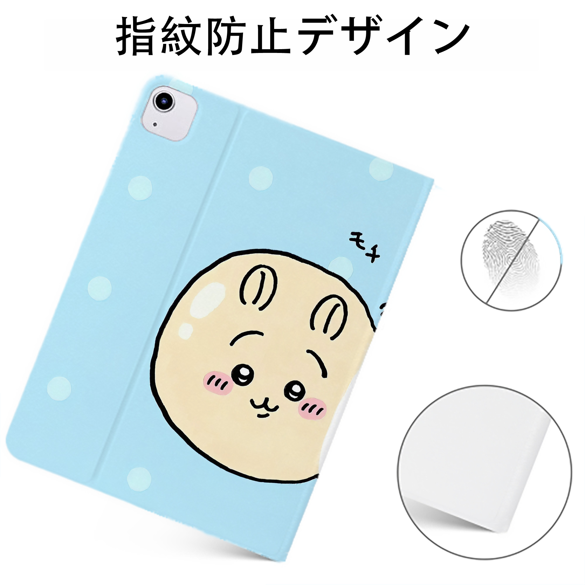 （画像用） ちいかわ Chii-kawa IPadケース ペンホルダー付き ブックスタイルデザイン